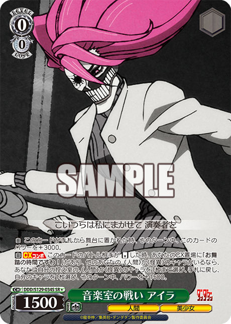 音楽室の戦い アイラ