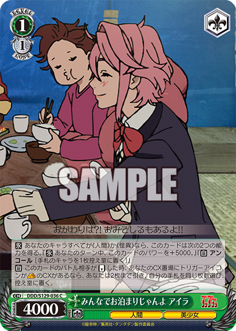 みんなでお泊まりじゃんよ アイラ