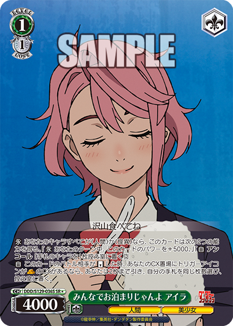 みんなでお泊まりじゃんよ アイラ