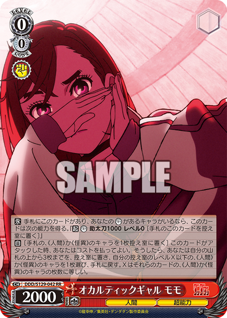 オカルティックギャル モモ