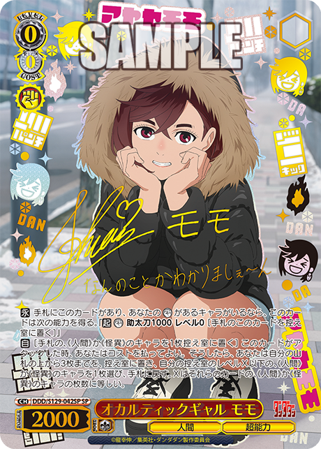 オカルティックギャル モモ