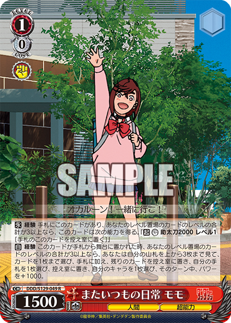 またいつもの日常 モモ