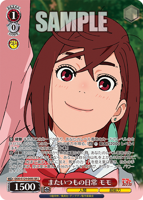 またいつもの日常 モモ