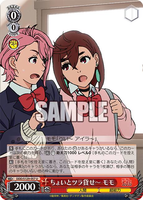 ちょいとツラ貸せ～ モモ