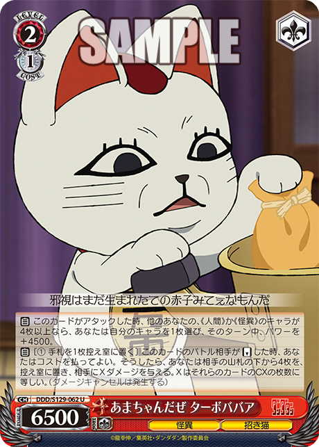 あまちゃんだぜ ターボババア