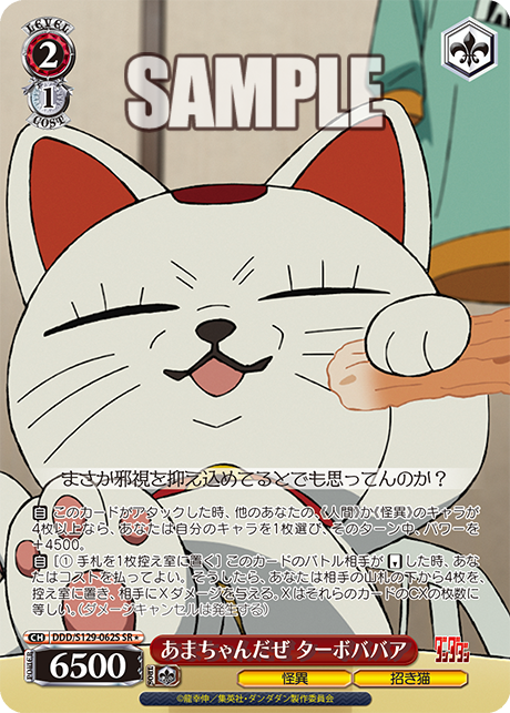 あまちゃんだぜ ターボババア