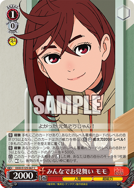 みんなでお見舞い モモ