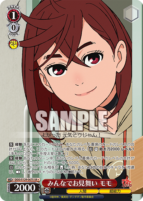 みんなでお見舞い モモ