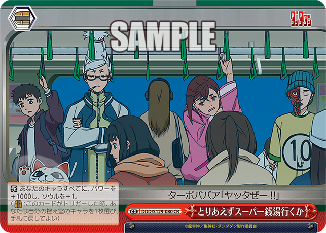 とりあえずスーパー銭湯行くか