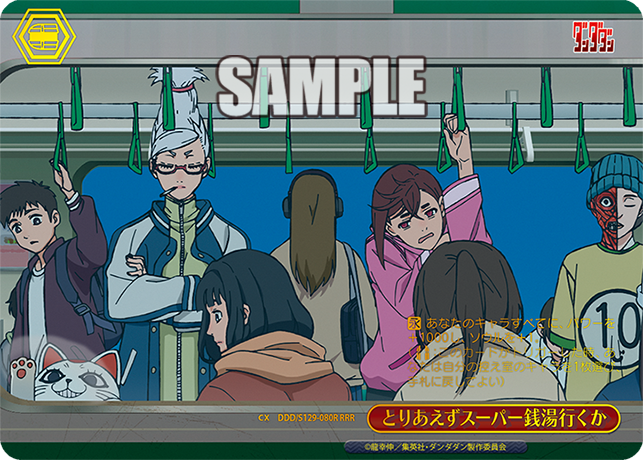とりあえずスーパー銭湯行くか