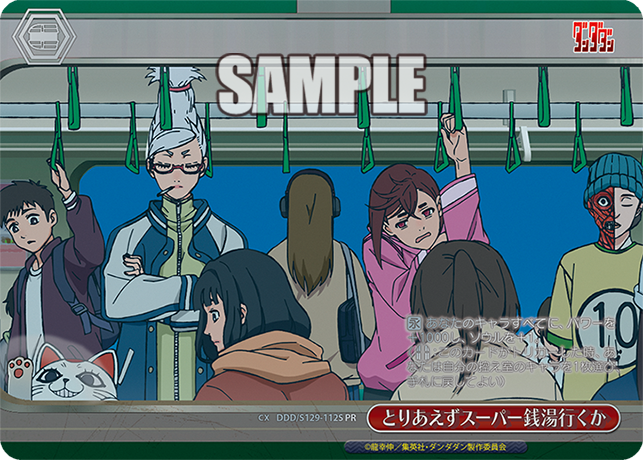 とりあえずスーパー銭湯行くか