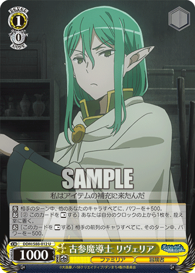 古参魔導士 リヴェリア