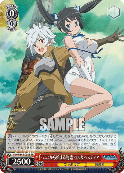 ここから始まる物語 ベル＆ヘスティア