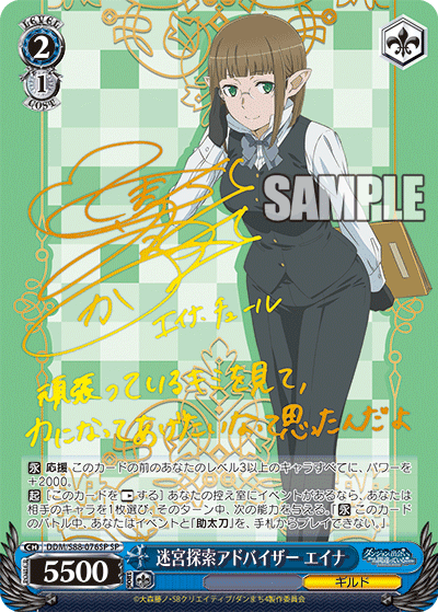 迷宮探索アドバイザー エイナ