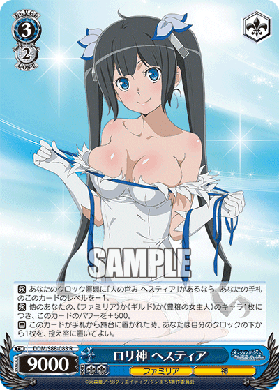 ロリ神 ヘスティア
