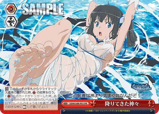 降りてきた神々