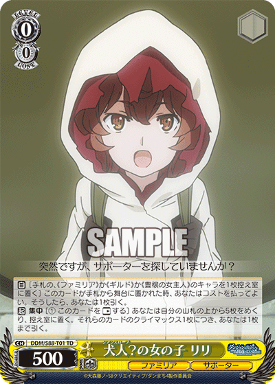 犬人？の女の子 リリ