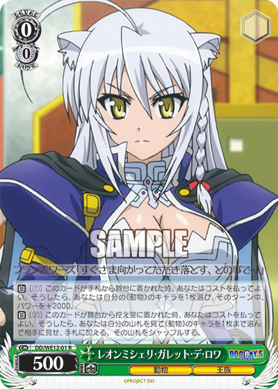 レオンミシェリ・ガレット・デ・ロワ