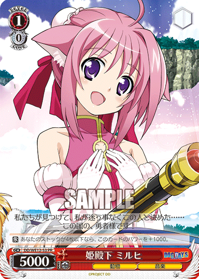 姫殿下 ミルヒ