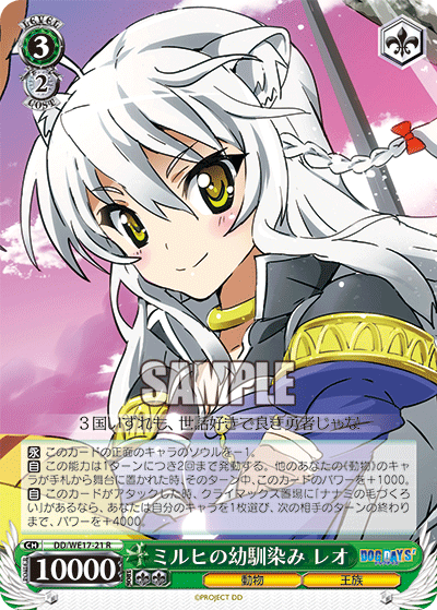 ミルヒの幼馴染み レオ