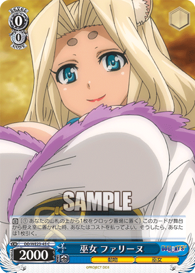 巫女 ファリーヌ