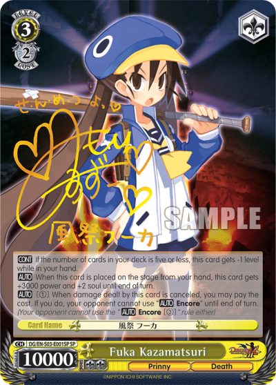 Fuka Kazamatsuri