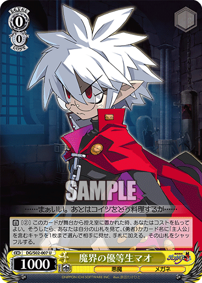 魔界の優等生マオ