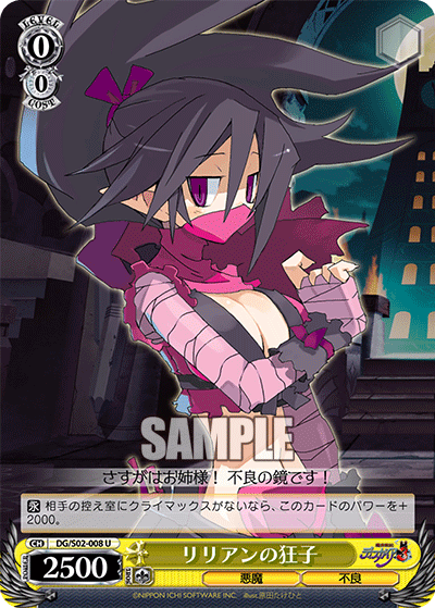 リリアンの狂子