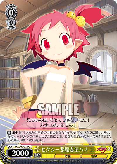 セクシー悪魔志望ハナコ