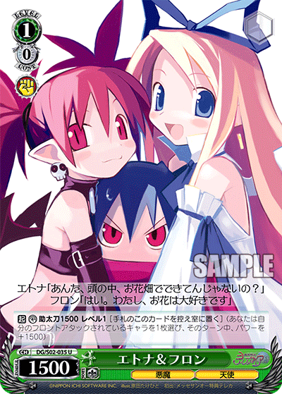エトナ＆フロン