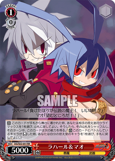 ラハール＆マオ