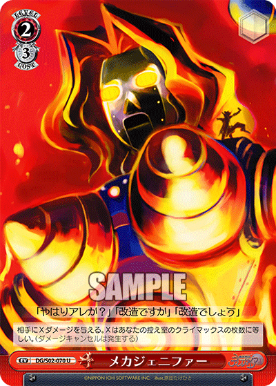 メカジェニファー