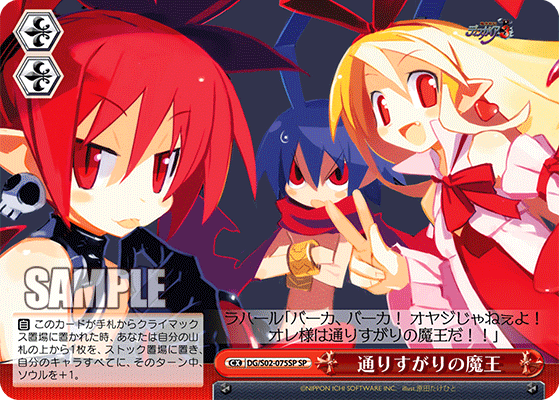 通りすがりの魔王