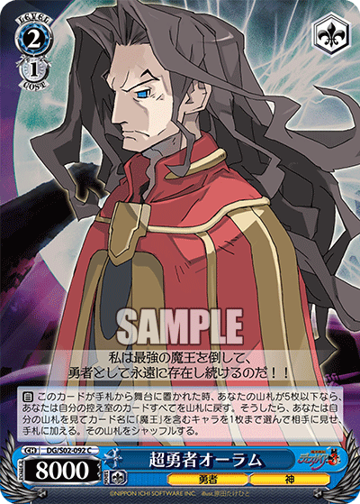 超勇者オーラム