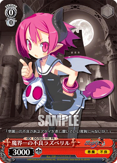 魔界一の不良ラズベリル