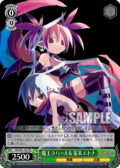 魔王ラハール＆家来エトナ
