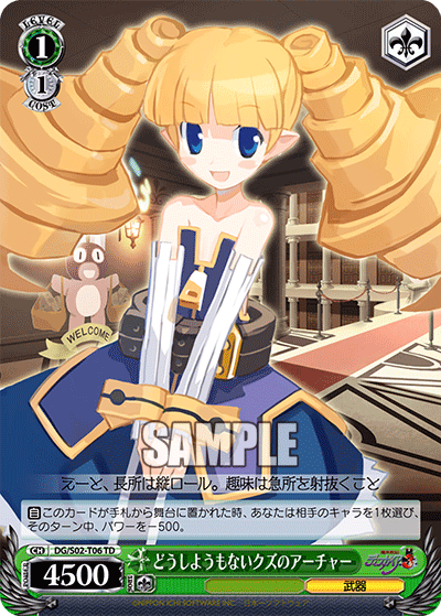 どうしようもないクズのアーチャー