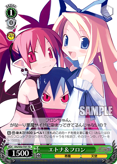 エトナ＆フロン