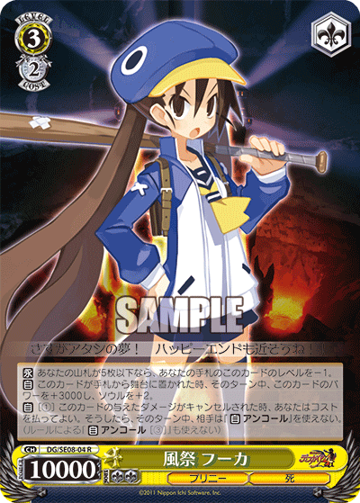 風祭 フーカ