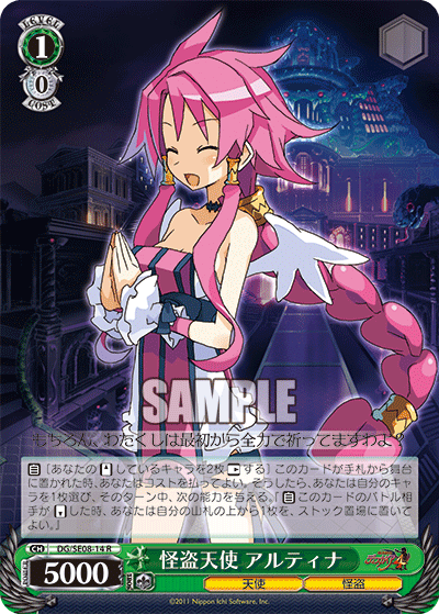 怪盗天使 アルティナ