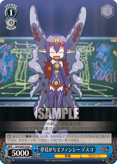 夢見がちでファンシー デスコ