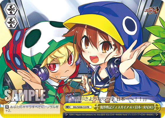 魔界戦記ディスガイア４×日本一RADIO