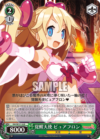 覚醒天使 ピュアフロン