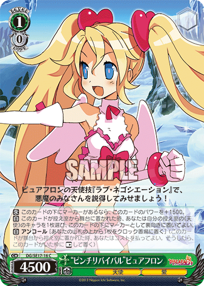 “ピンチリバイバル”ピュアフロン
