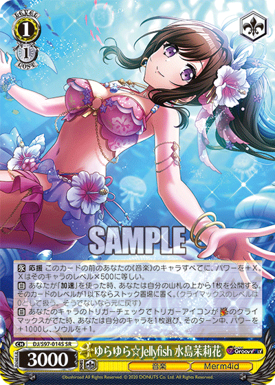 ゆらゆら☆Jellyfish 水島茉莉花