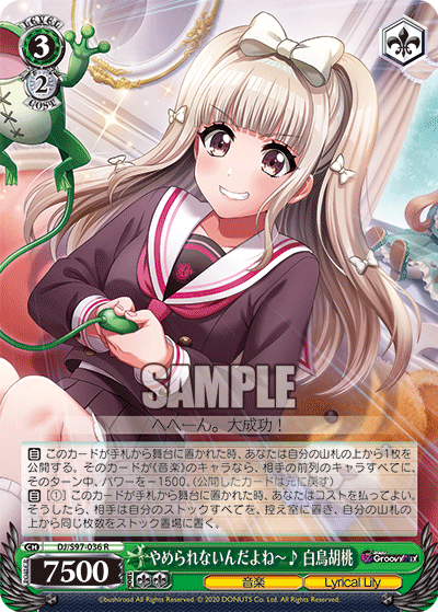 やめられないんだよね～♪ 白鳥胡桃