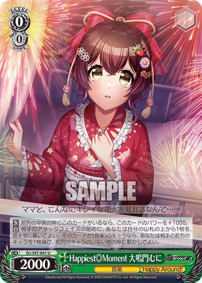 Happiest◎Moment 大鳴門むに