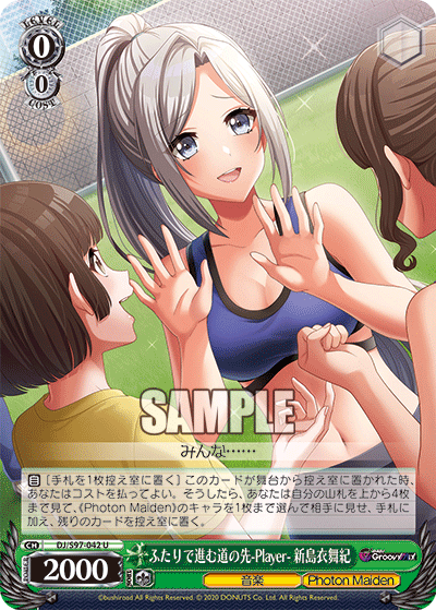 ふたりで進む道の先-Player- 新島衣舞紀