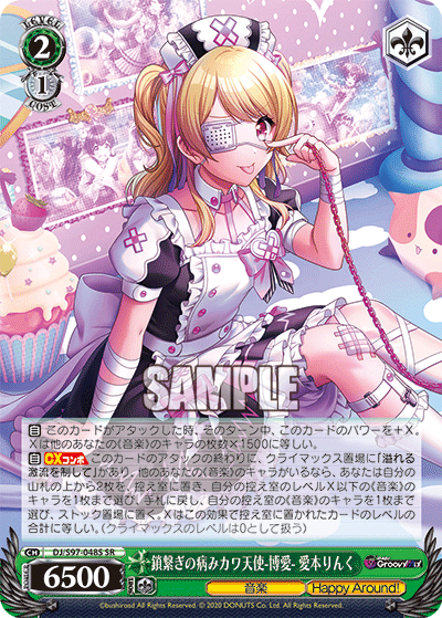鎖繋ぎの病みカワ天使-博愛- 愛本りんく