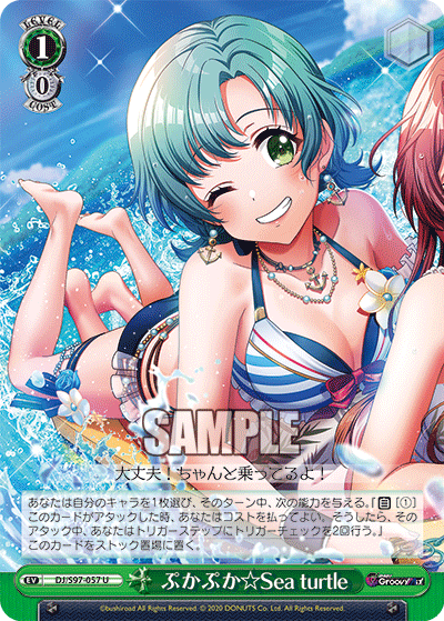 ぷかぷか☆Sea turtle